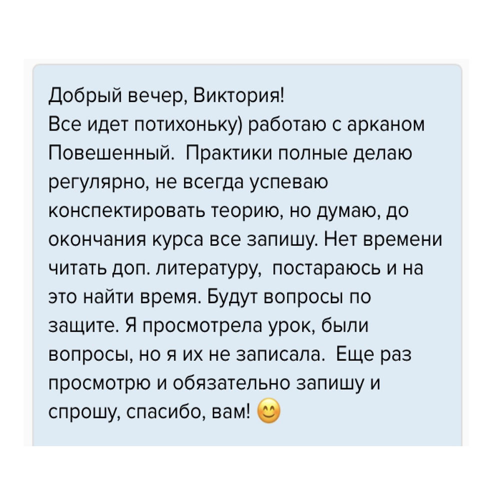 Таро 1 - 52