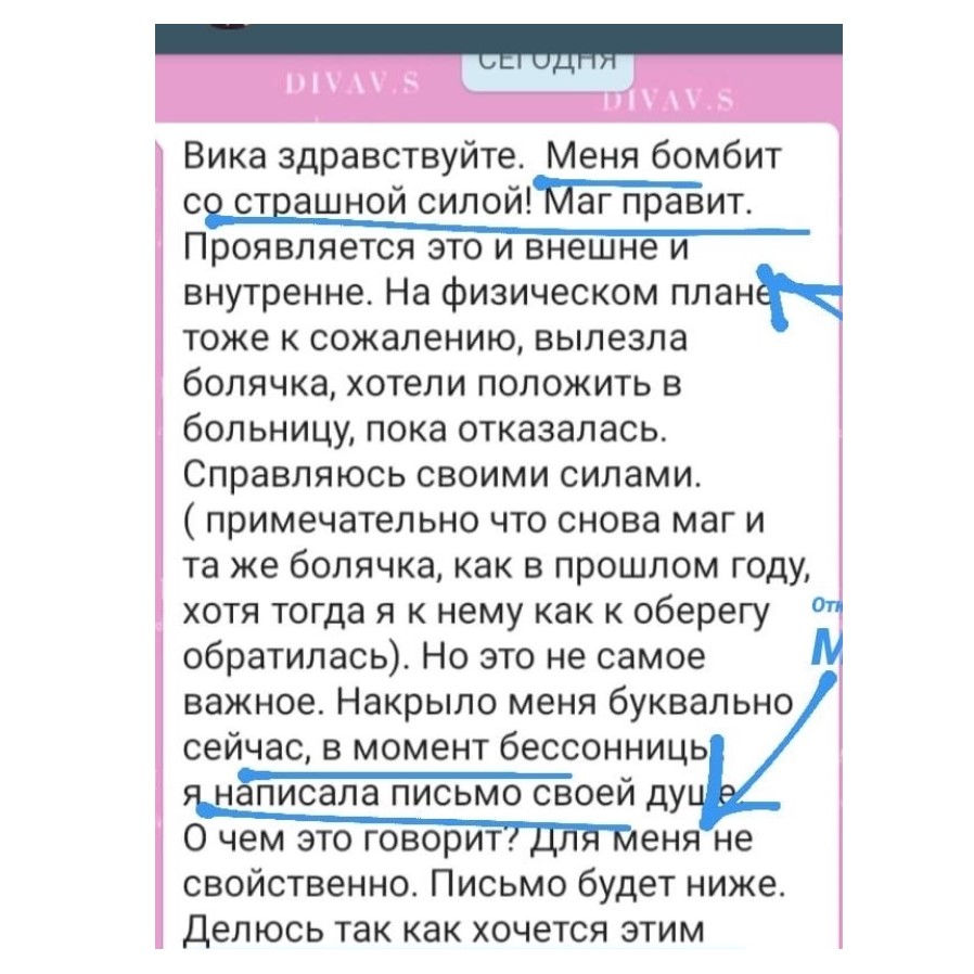 Таро 1 - 4.JPG