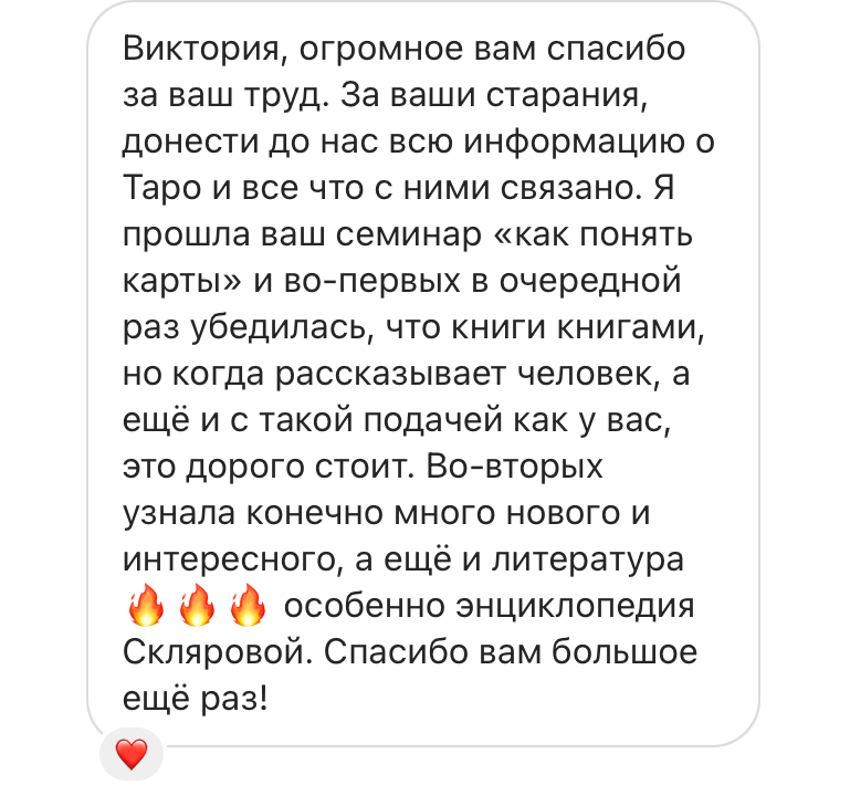 Как понять карты - 26