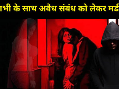 अवैध संबंधों में रोड़ा बने युवक की भाई व पत्नी ने की थी हत्या