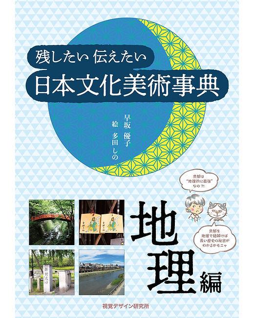 図説 民俗建築大事典：日本民俗建築学会編 ｜ 民俗・建築・事典 | 古本