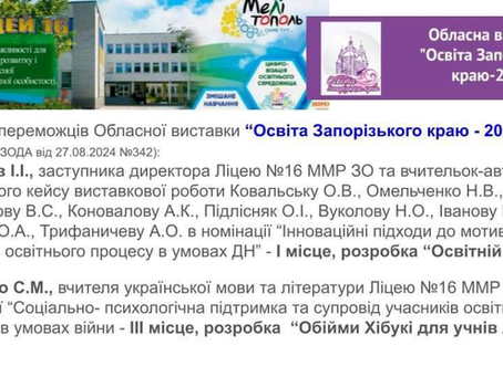 Вітаємо!