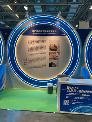 MIF展會上的FDCT科技周