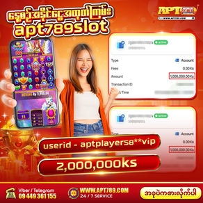 အပေးကြမ်းသလားတော့မမေးနဲ့