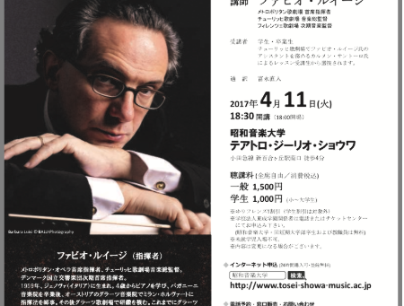 マエストロ Fabio Luisi