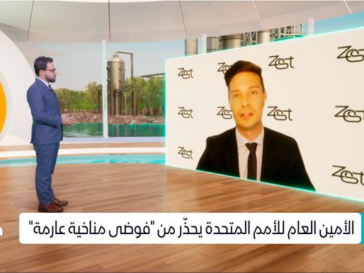 Special guest Jeffrey Beyer discusses COP27 on Asharq Business with Bloomberg