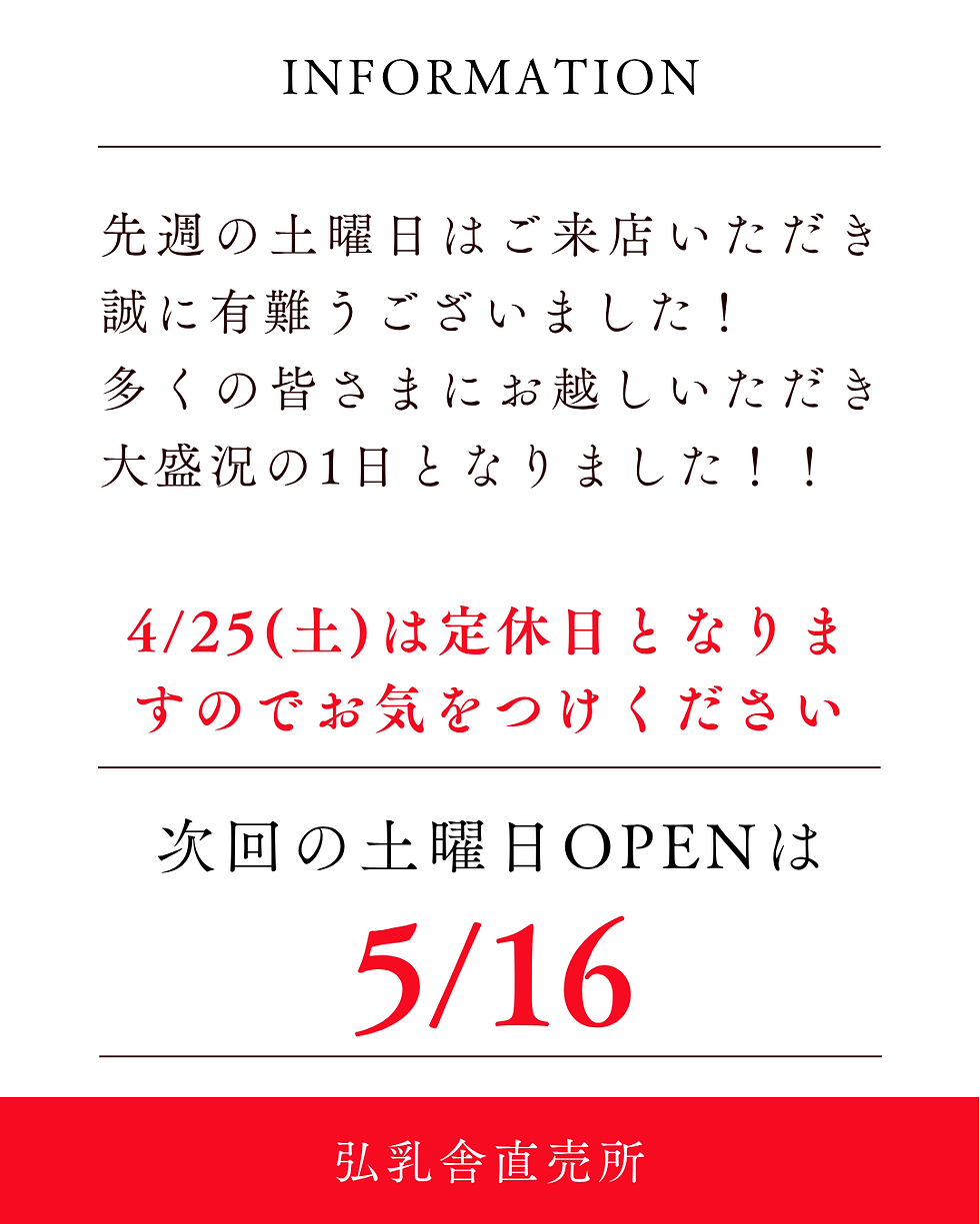 【お知らせ】