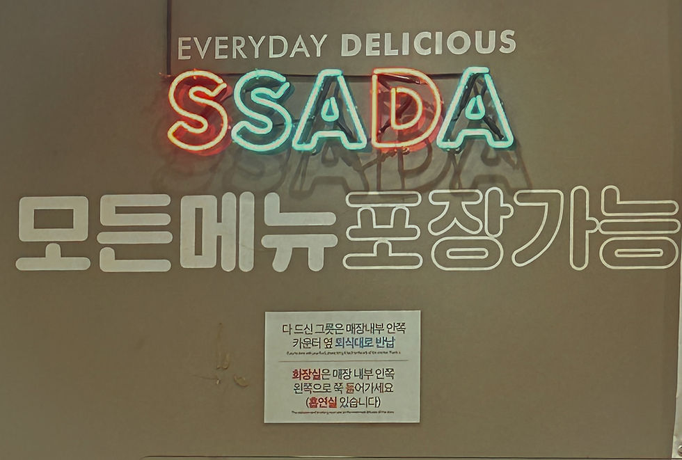 SSADA