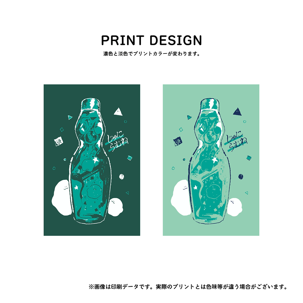 サムネイル： ラムネじゅにTシャツ