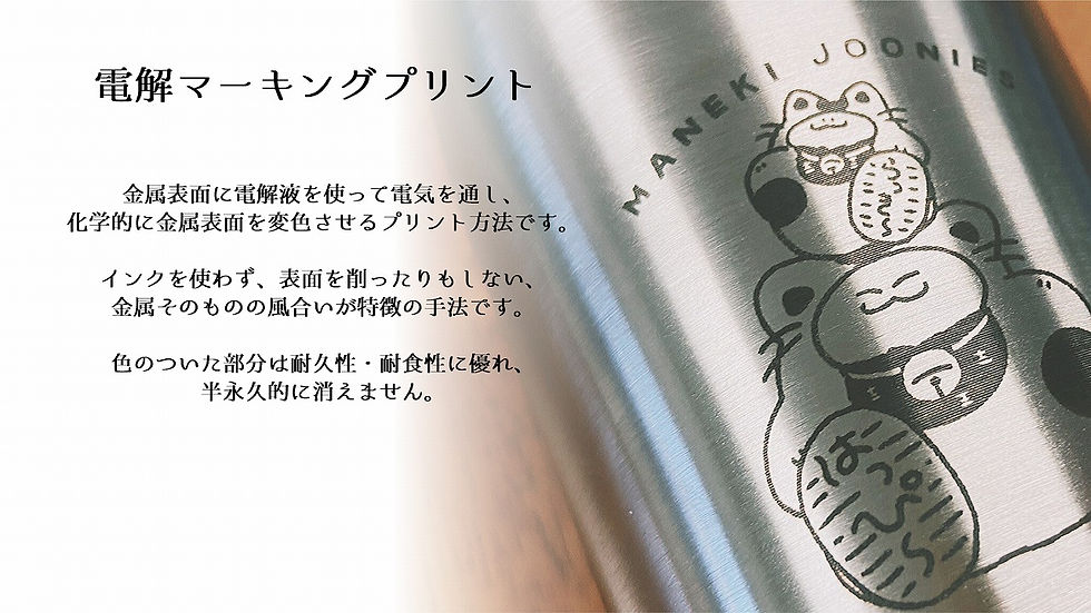 サムネイル： 電解マーキングプリントでステンレスマグカップになってしまったジューニー