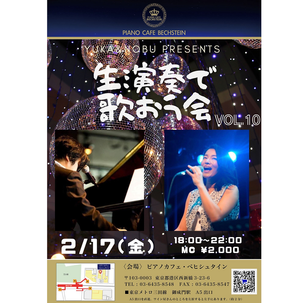 YUKA&NOBU 生演奏で歌おう会 VOL. 10