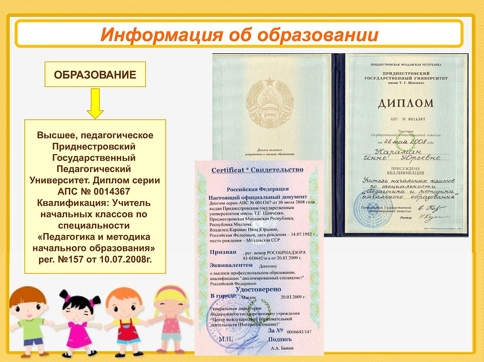 портфолио Караман И.Ю._027.jpg