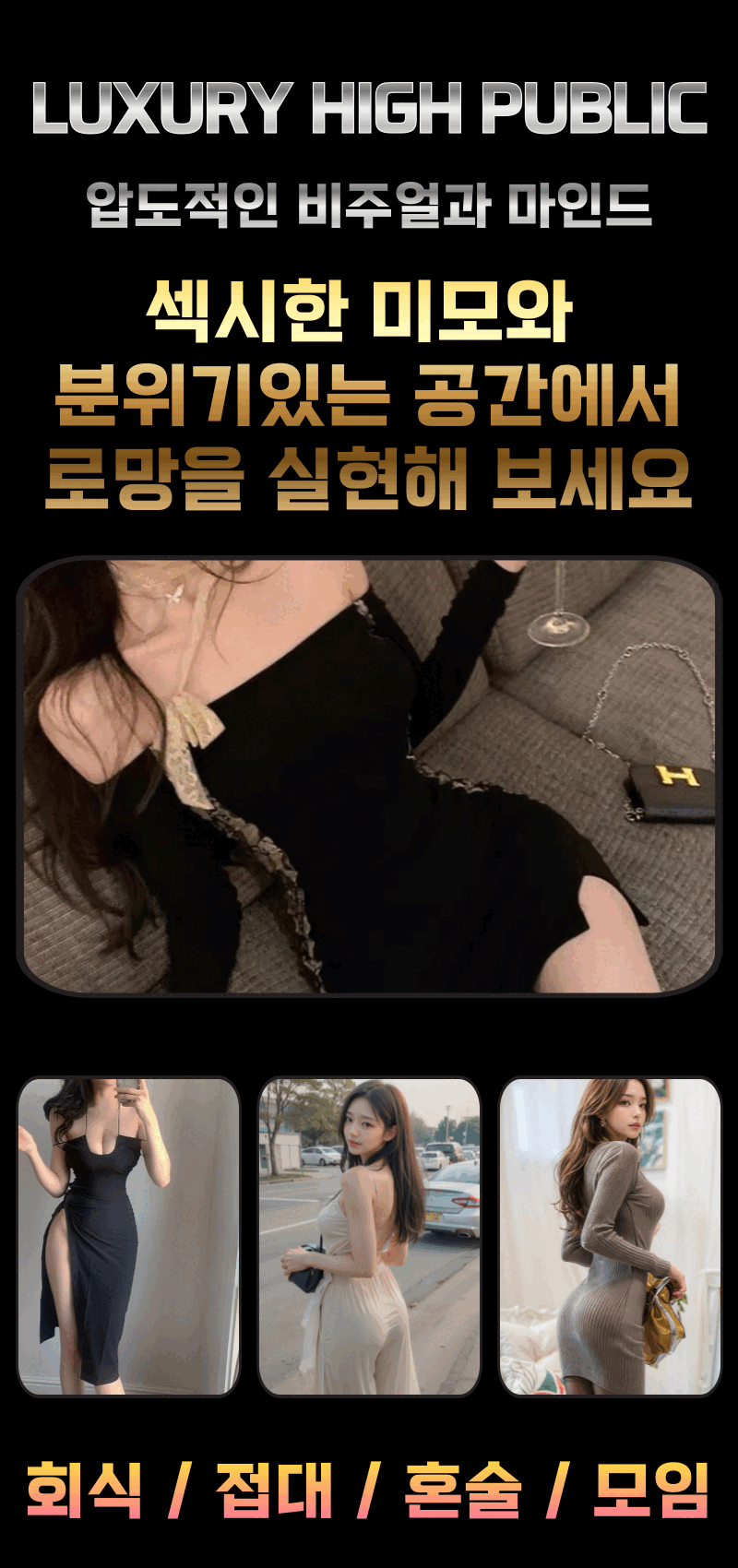 분당하이퍼블릭 전문 매니저가 유니폼을 착용해 신뢰감을 주는 안내 이미지