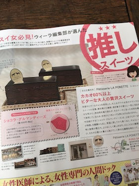 We:la掲載ありがとうございます