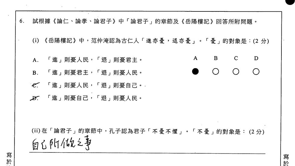 DSE-chi-paper1-2020Q6