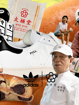 Adidas x Taeguekdang Film