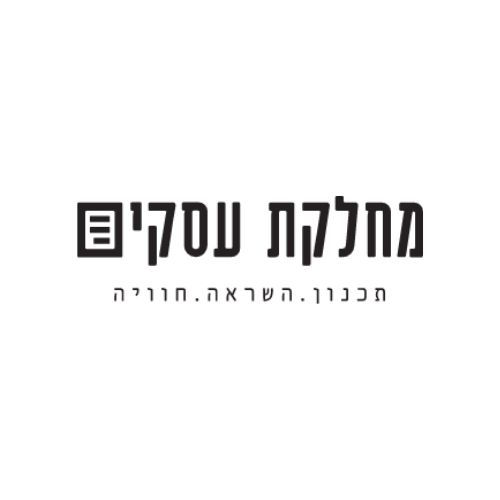 מחלקת עסקים לוגו
