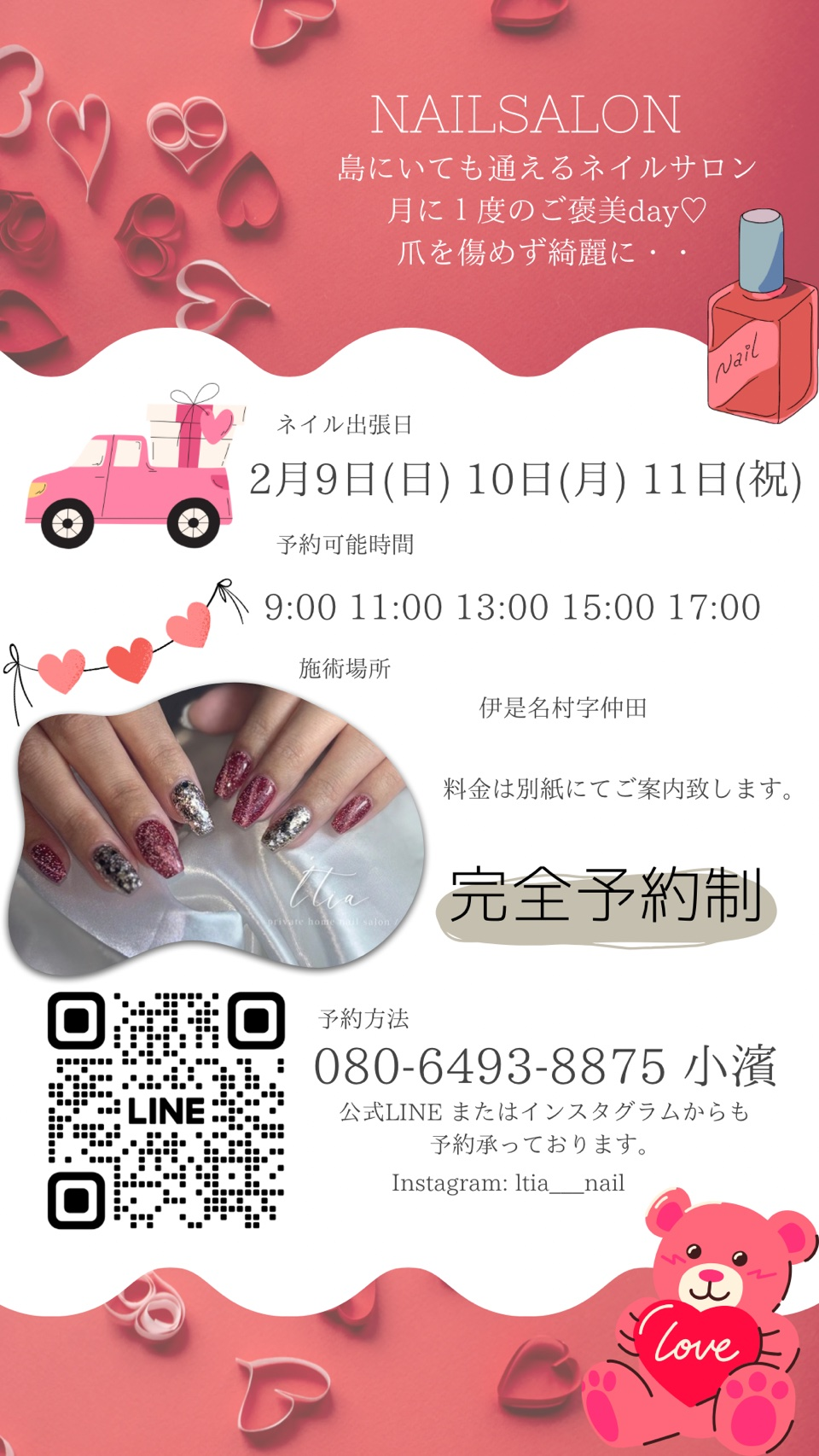 イベント情報 | しまクル