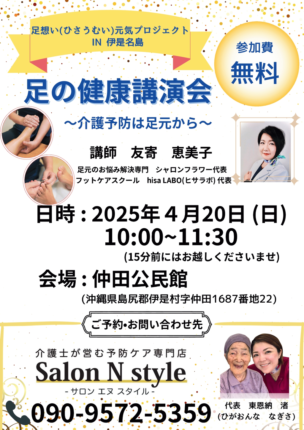 叶哉 伊是名 10月13日発売の華Doll*「THINK OF ME: OTHER」出演、濱野大輝