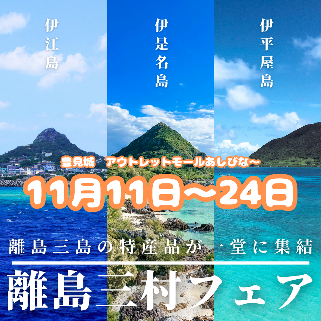 イベント情報 | しまクル 