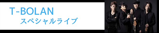 T-BOLAN