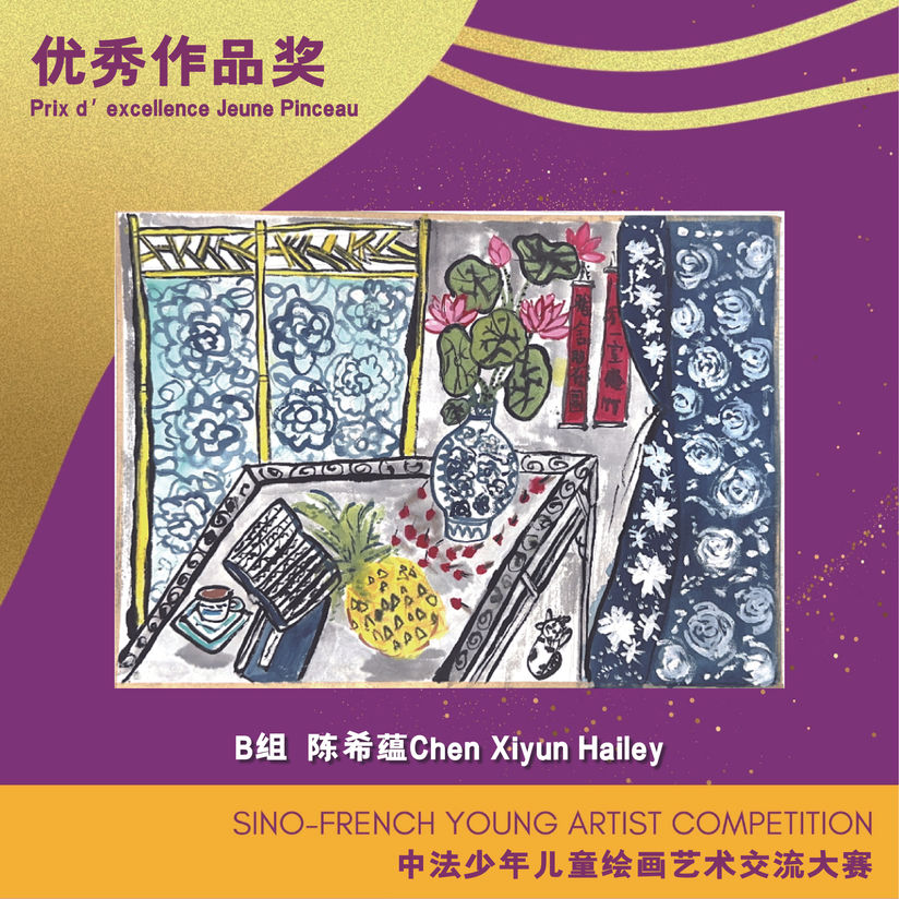 Group B-陈希蕴Chen Xiyun Hailey.jpg