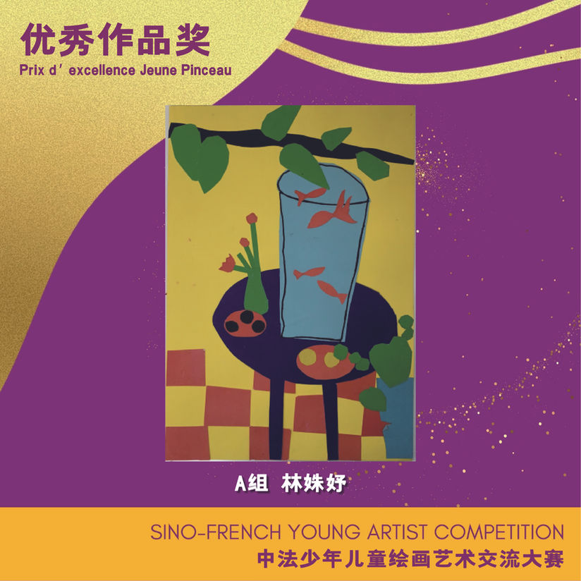 Group A- 林姝妤.jpg