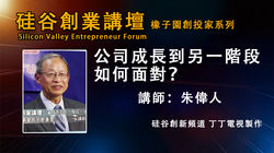 Entrepreneur forum--Sandy Chu3.jpg