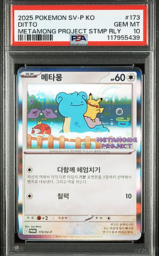 Ditto Metamong Project PSA 10