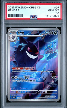 Gengar Gem Box PSA 10