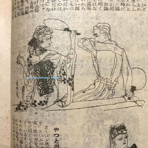 Style (スタイル), Autumn 1948, Issue 2. Scarce midcentury Japanese