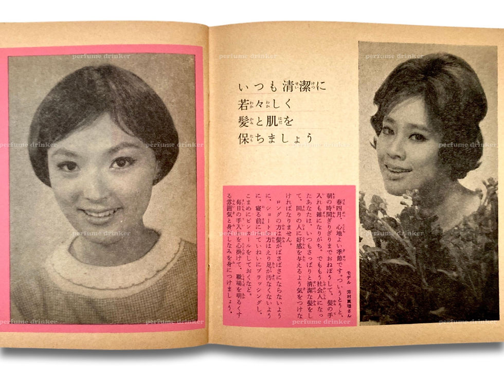 Thumbnail: April edition of Japanese fashion magazine Charm Book, 1960s. Scarce.
