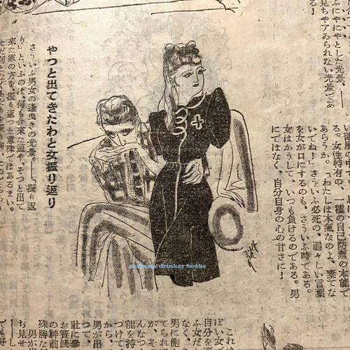 Style (スタイル), Autumn 1948, Issue 2. Scarce midcentury Japanese