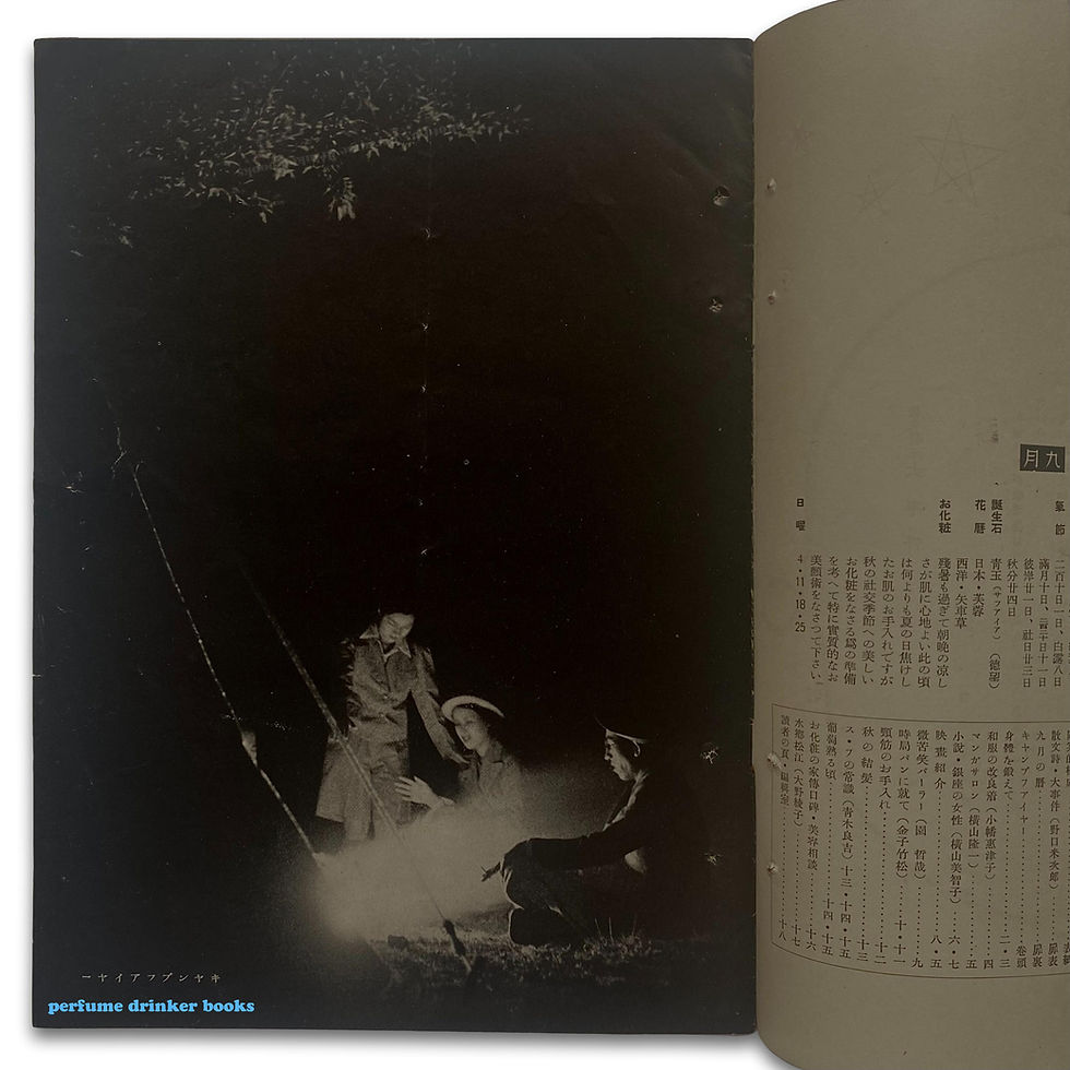 Thumbnail: Hanatsubaki, September 1938. Japanese beauty magazine of Shiseido.