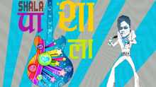 PATHSHALA