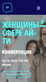 Все шаблоны website templates – Конференция: женщины в IT