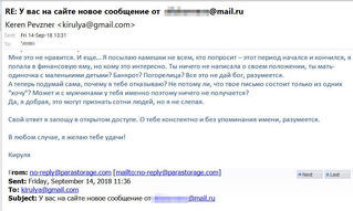 Я добрая, но я не слепая