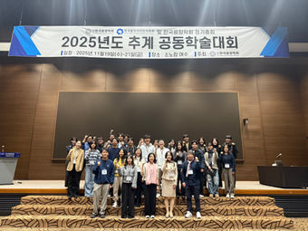 2025 한국음악지각인지학회 · 한국음향학회 추계 공동학술대회