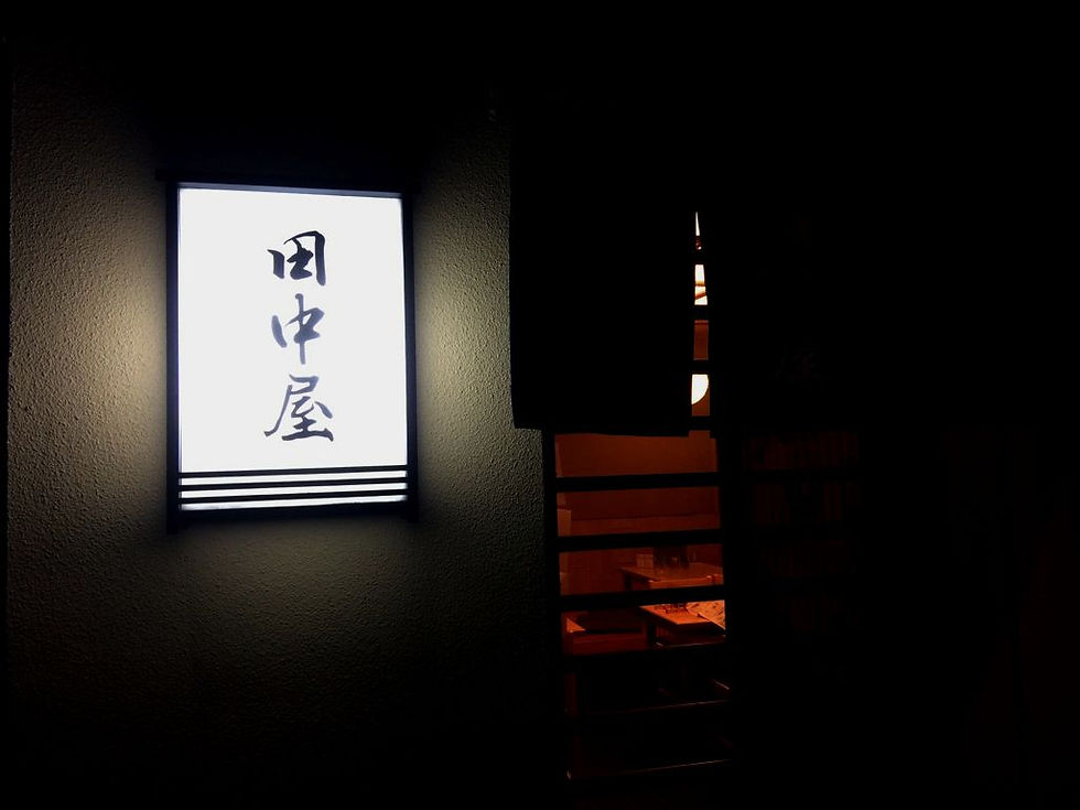 TANAKAYA