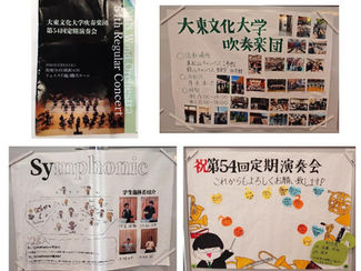 大東文化大学吹奏楽団第54回定期演奏会