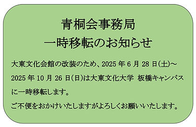 28~一時移転のお知らせ_page-0001.jpg