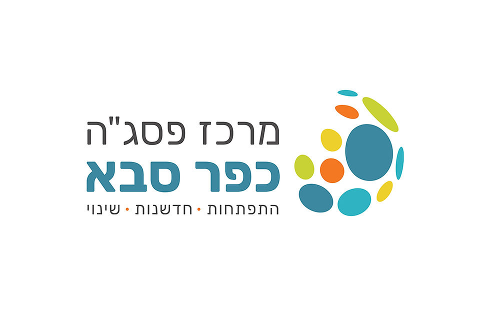 מרכז פסג"ה כפר סבא