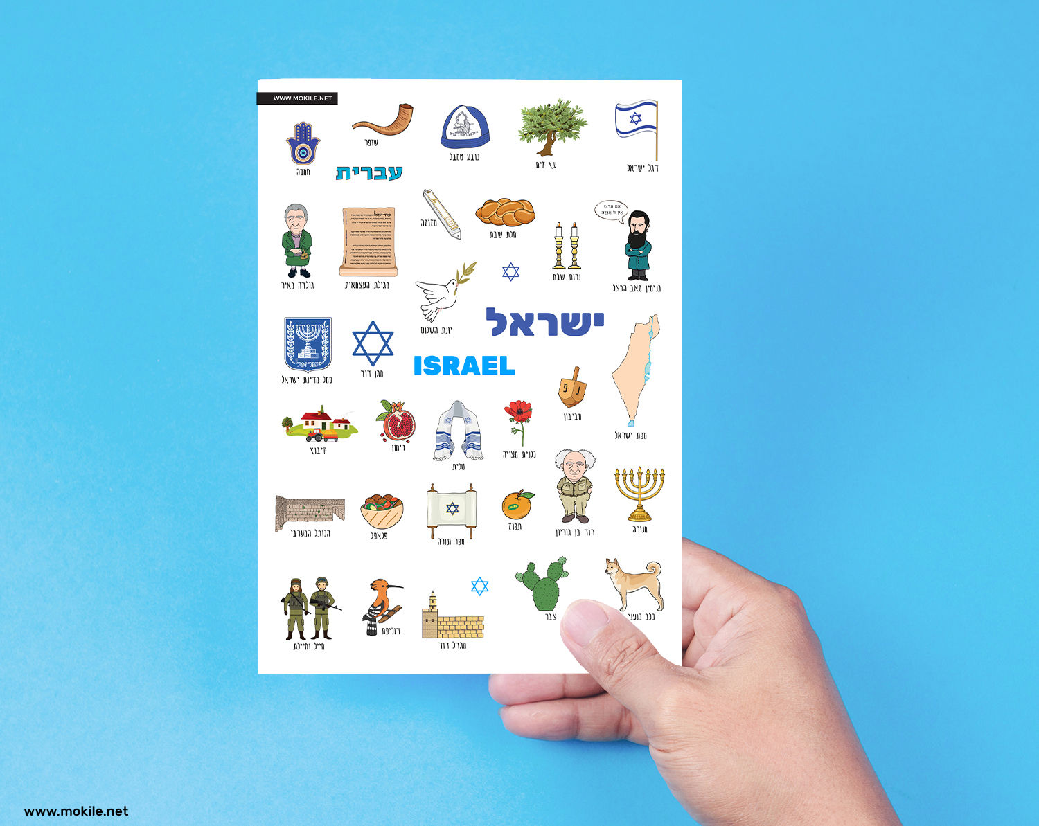 דף מדבקות סמלי ישראל בעברית לילדים עם 36 מדבקות צבעוניות