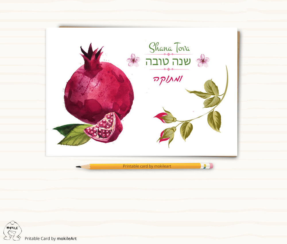 Shana Tova, greeting card with a pomegranate and the words, greetings and Mokile Art