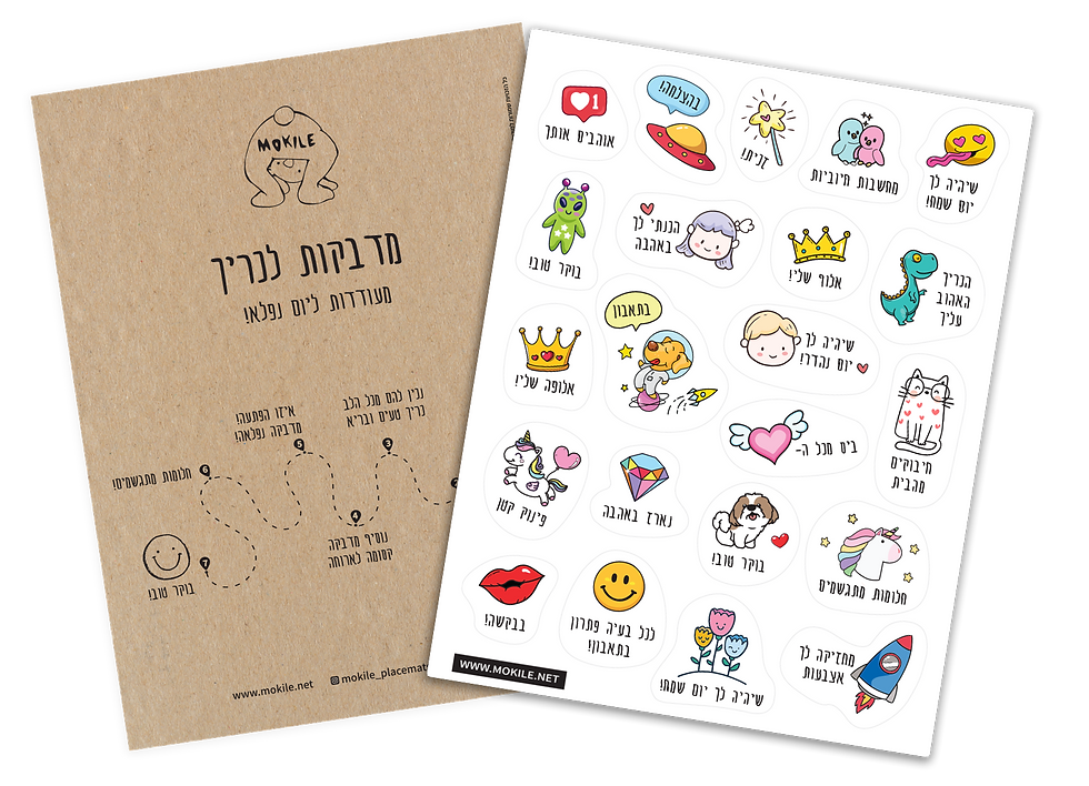 תמונה ממוזערת: מדבקות לסדנוויצים