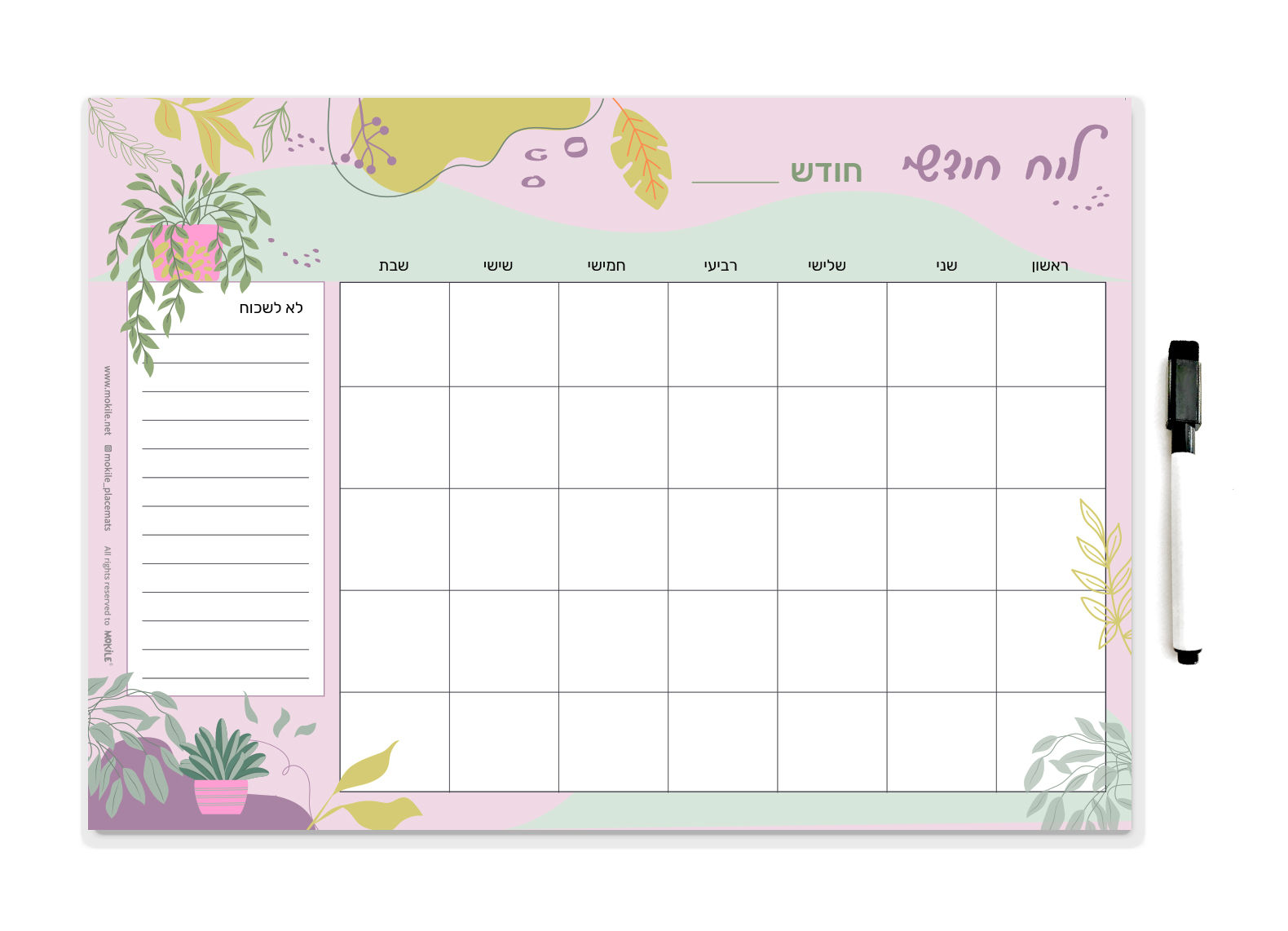 לוח שנה ורוד עם צמחים, כתוב בעברית, לשימוש אישי וארגון.