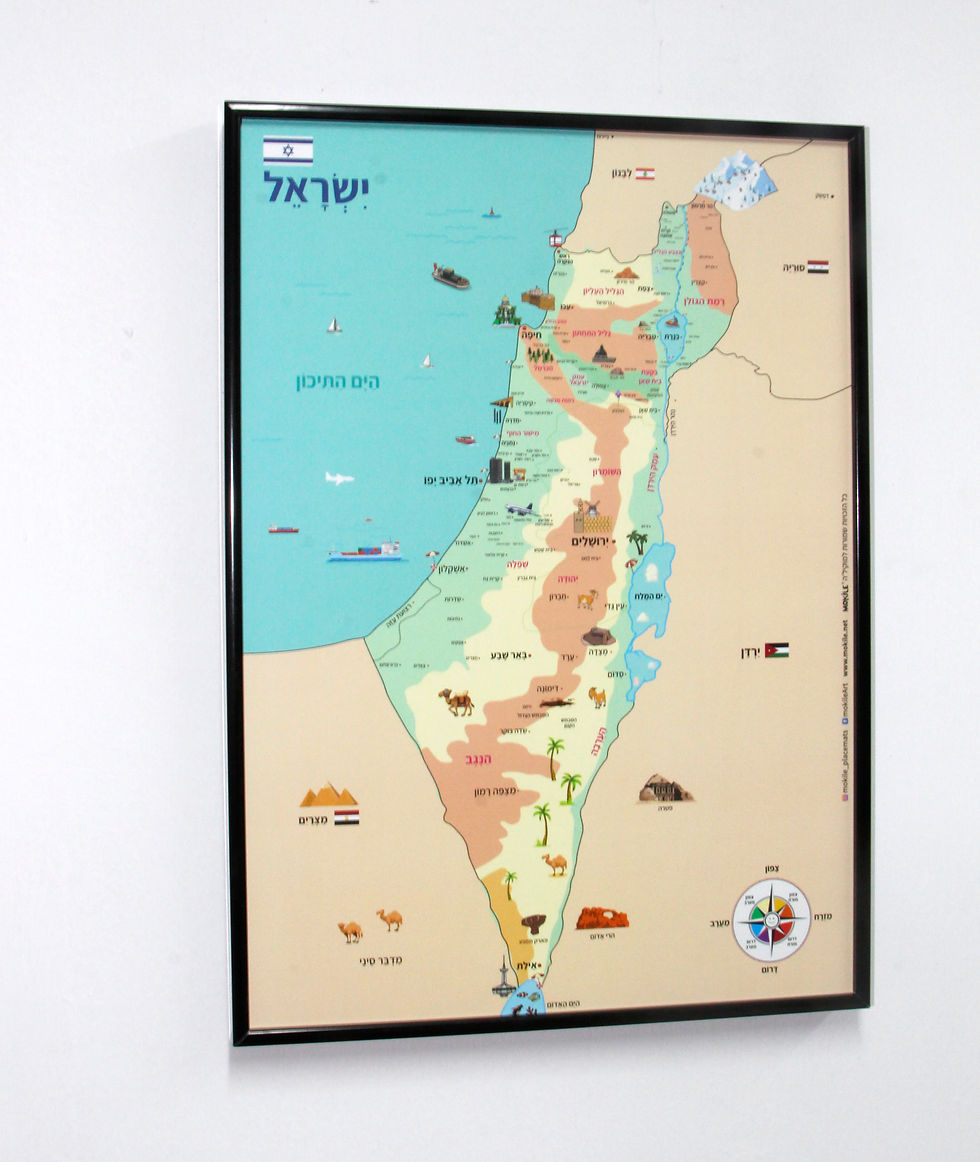תמונה ממוזערת: מפת ישראל עם טקסט ישראל, מוקילה ארט על קיר בחדר, חינוכי וכיפי!