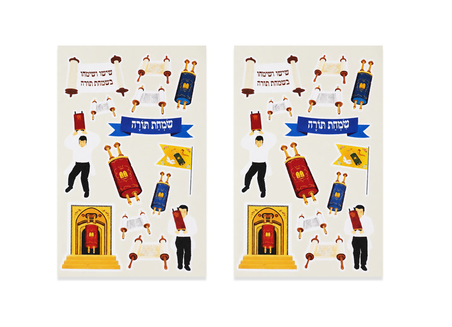 מדבקות לשמחת תורה