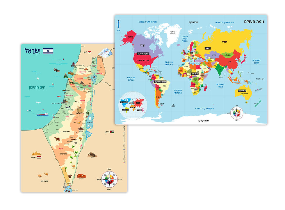 זוג פלייסמטים מפת ישראל ומפת העולם