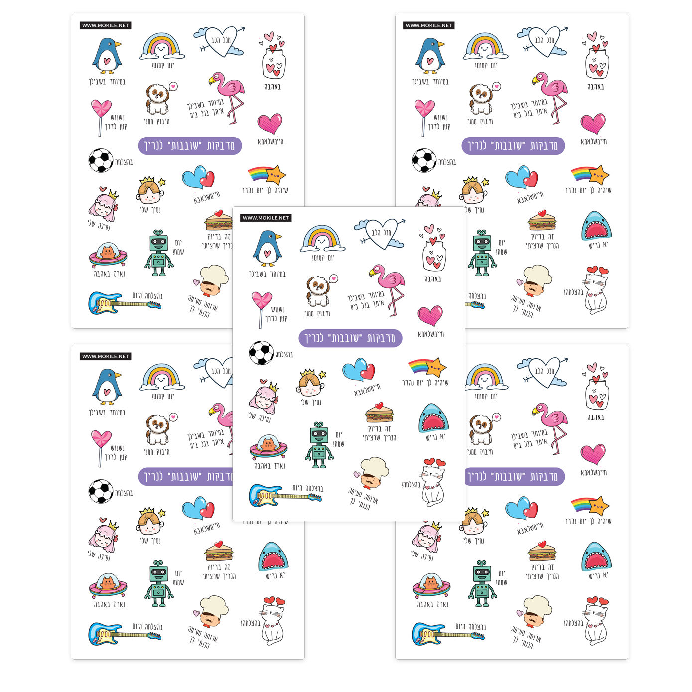 דפי מדבקות מצויירים עם אייקונים שונים, חמודים, כיף, קישוט, צבעוני, יפה.